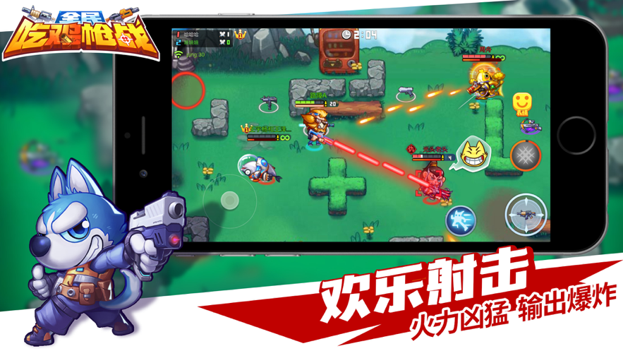 欢乐枪战本iOS软件封面