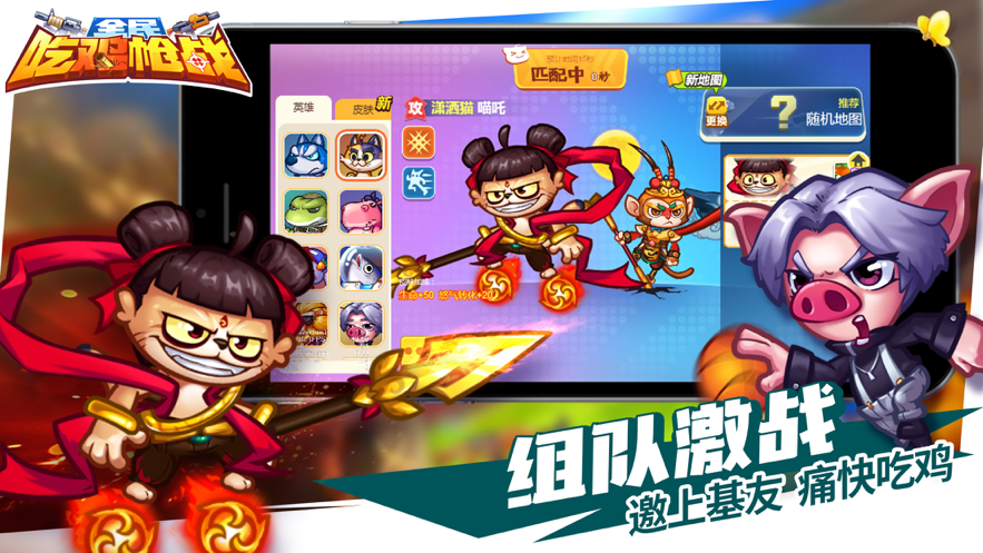 欢乐枪战本iOS软件封面