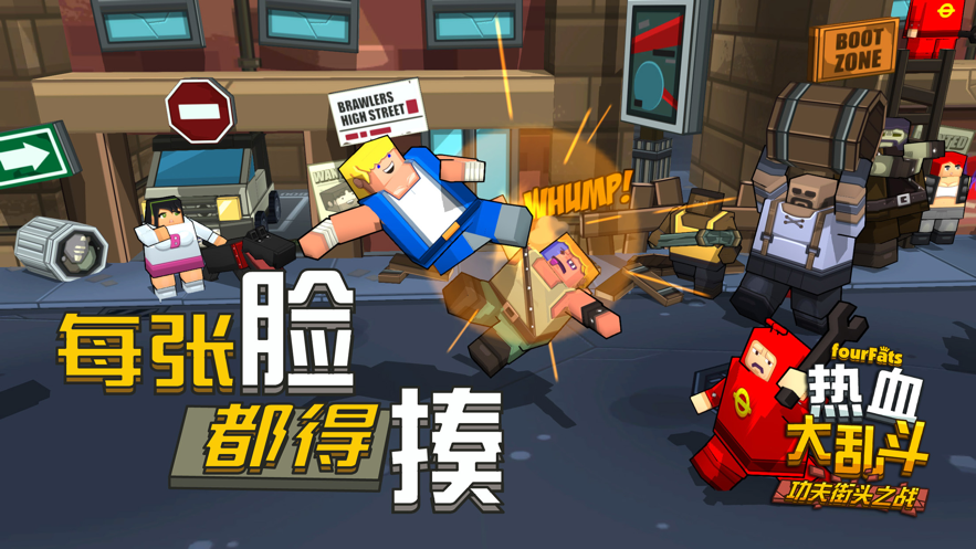 热血大乱斗手游iOS软件封面