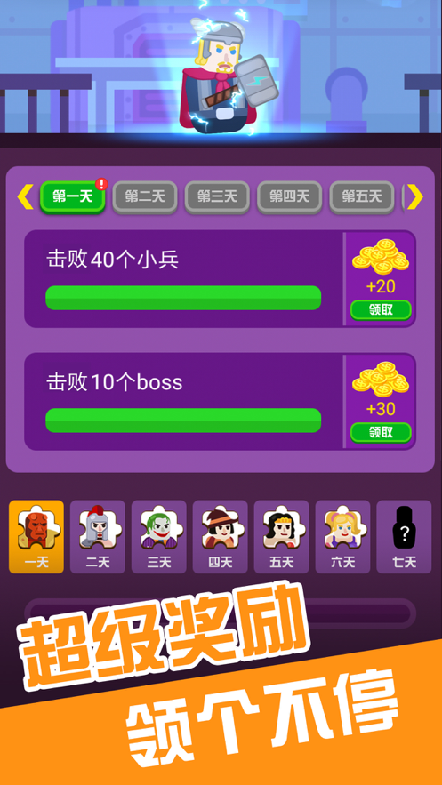 火枪英雄手游iOS软件封面