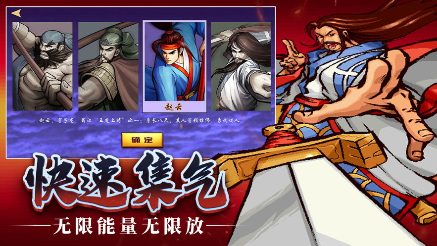三国风云再起游戏iOS软件封面