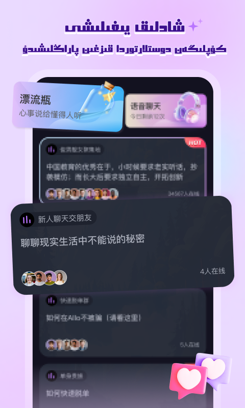 allo软件封面