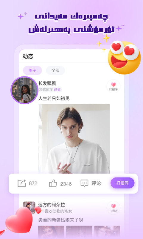 allo软件封面