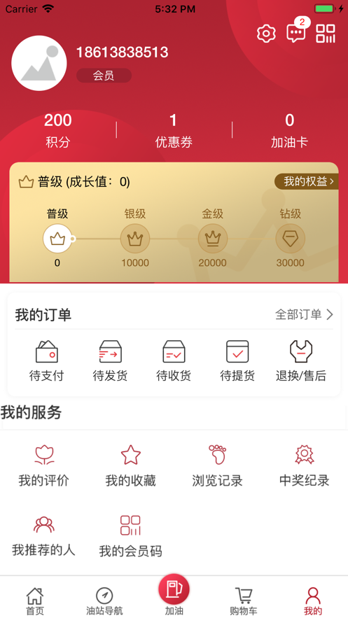 云南石油ios软件封面