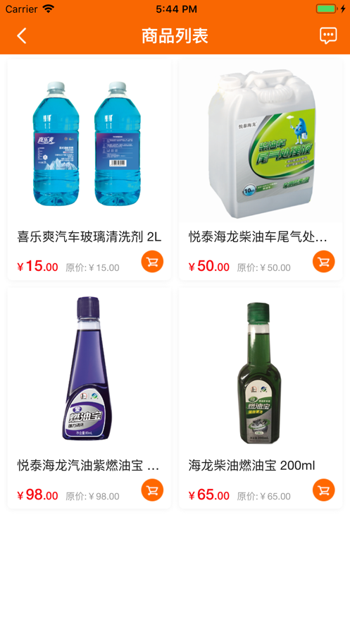 云南石油ios软件封面
