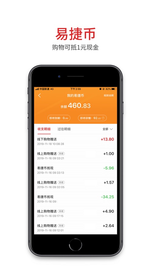 易捷加油软件封面
