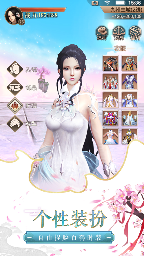 天空纪元手游iOS软件封面