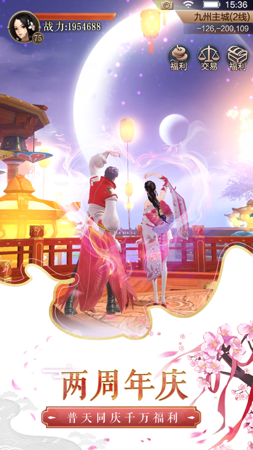 天空纪元手游iOS软件封面