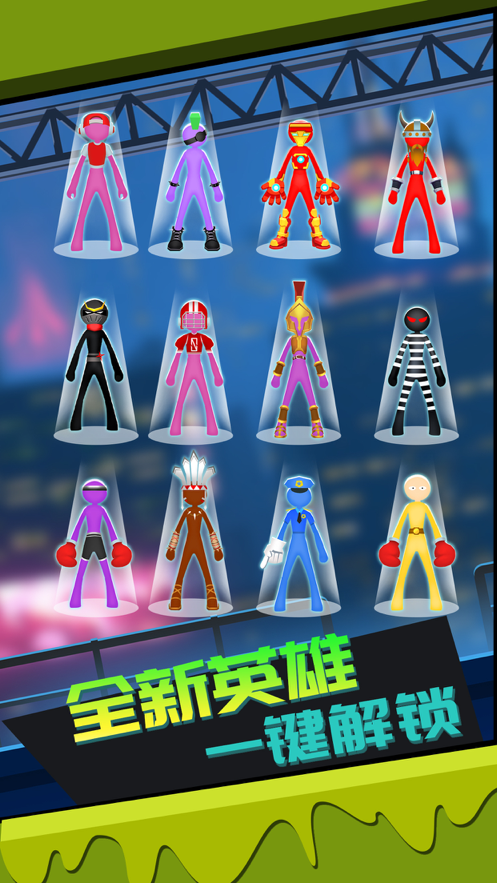 火柴人吃鸡3D游戏iOS软件封面