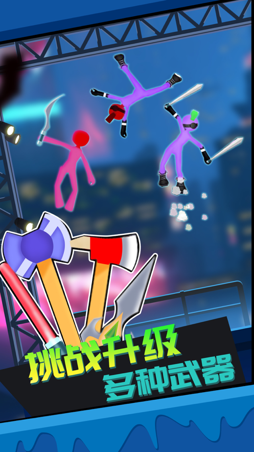 火柴人吃鸡3D游戏iOS软件封面