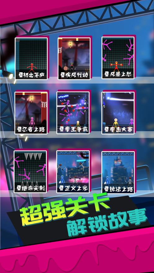 火柴人吃鸡3D游戏iOS软件封面