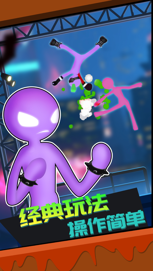 火柴人吃鸡3D游戏iOS软件封面