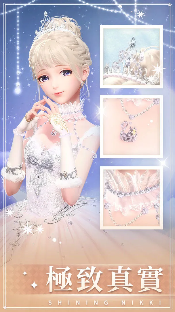 閃耀暖暖软件封面