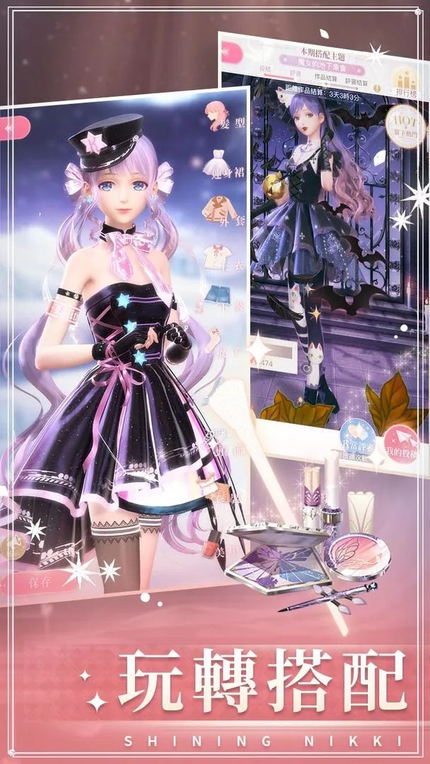 閃耀暖暖软件封面