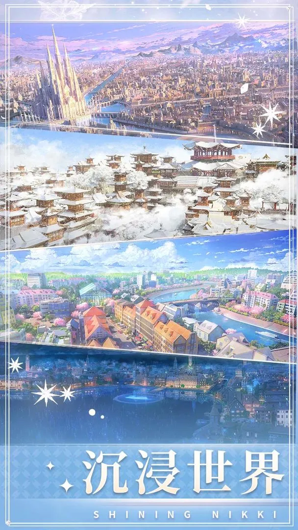 閃耀暖暖软件封面