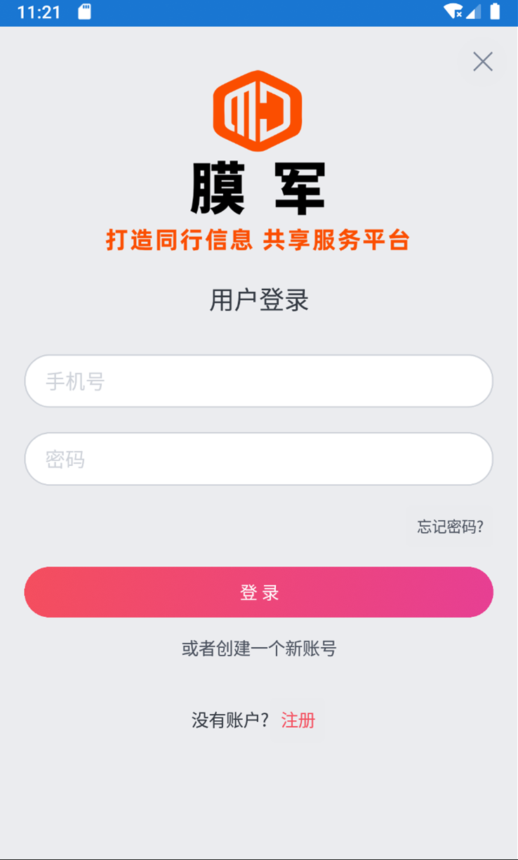 膜军软件封面