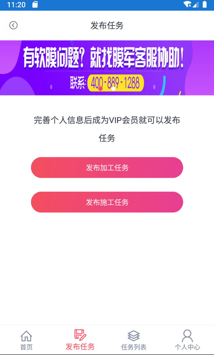 膜军软件封面
