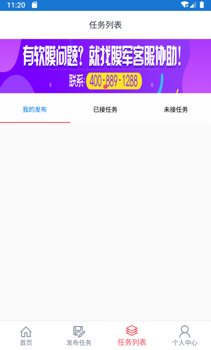 膜军软件封面