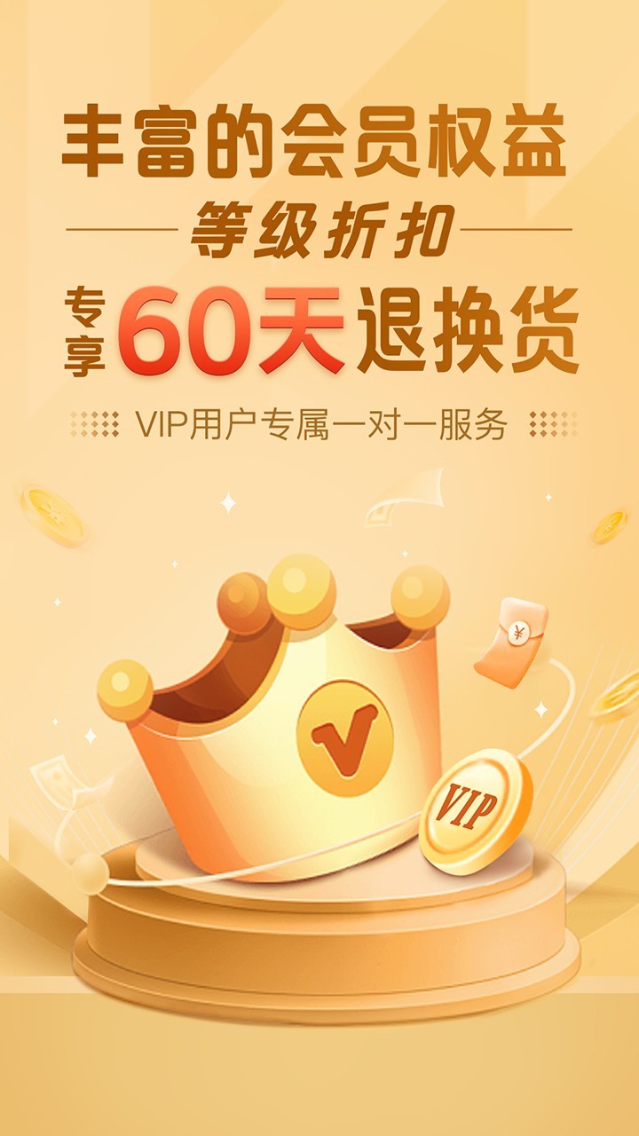 庆趣供货软件封面