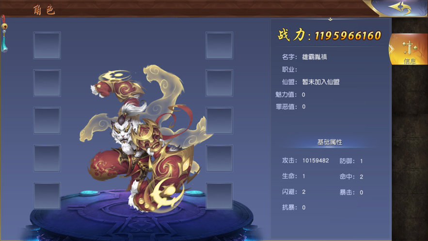 飞剑问仙游戏iOS软件封面