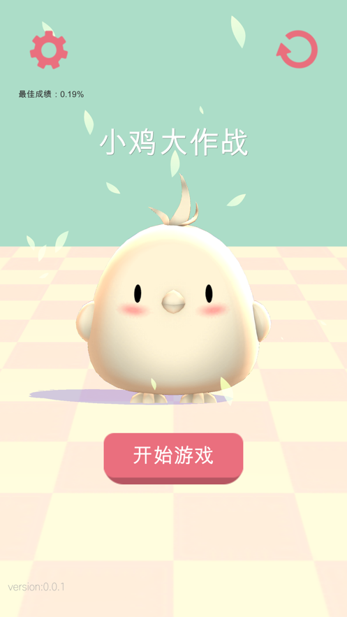 小鸡大作战游戏iOS软件封面