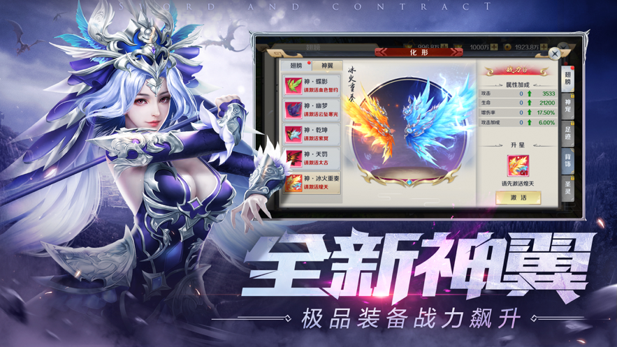 剑魂荣耀手游iOS第2张手机截图