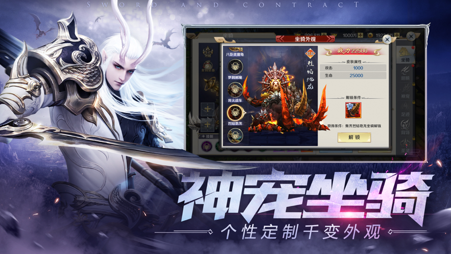 剑魂荣耀手游iOS第3张手机截图