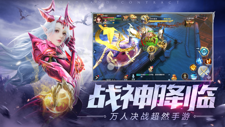 剑魂荣耀手游iOS第4张手机截图