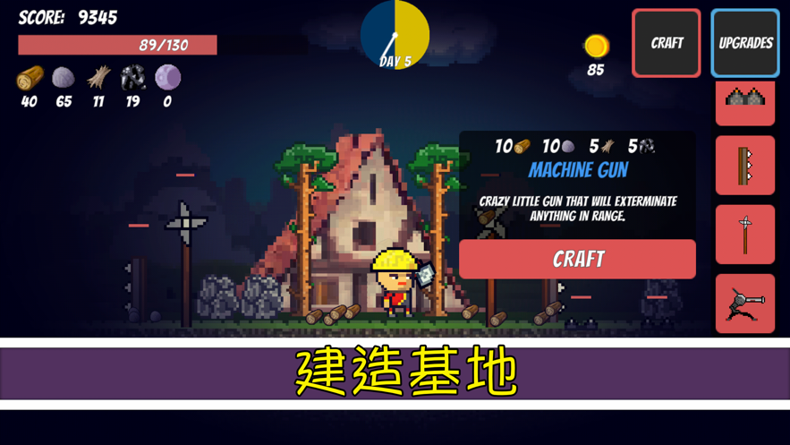 像素生存游戏iOS软件封面