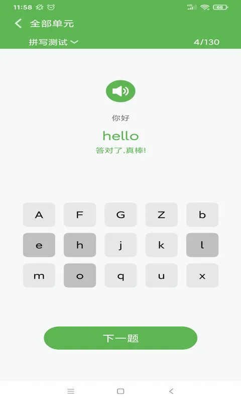 新标准英语三年级优米点读软件封面