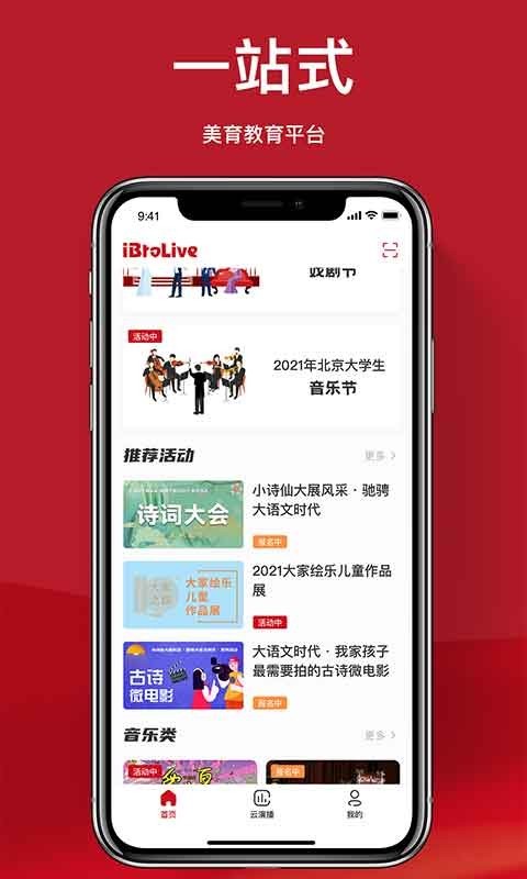 艺播萝美育软件封面