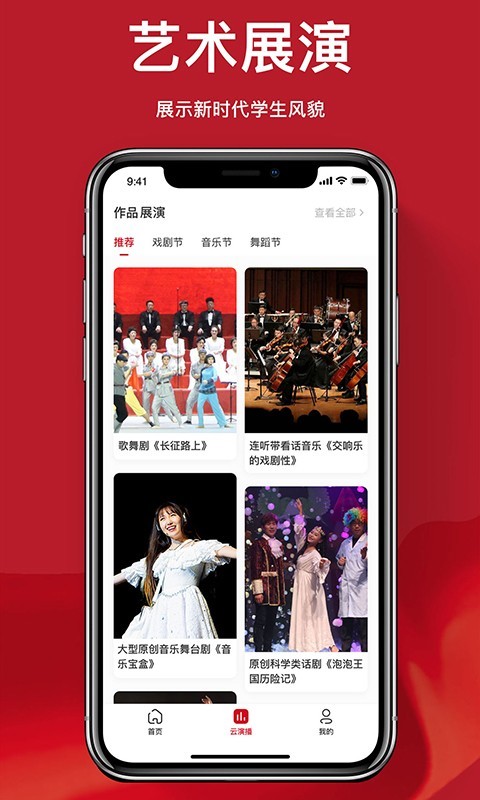 艺播萝美育软件封面