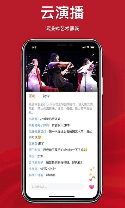 艺播萝美育软件封面