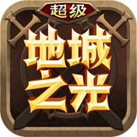 超级地城之光手游iOS