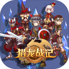 猎龙战记 v1.0.1 手机游戏