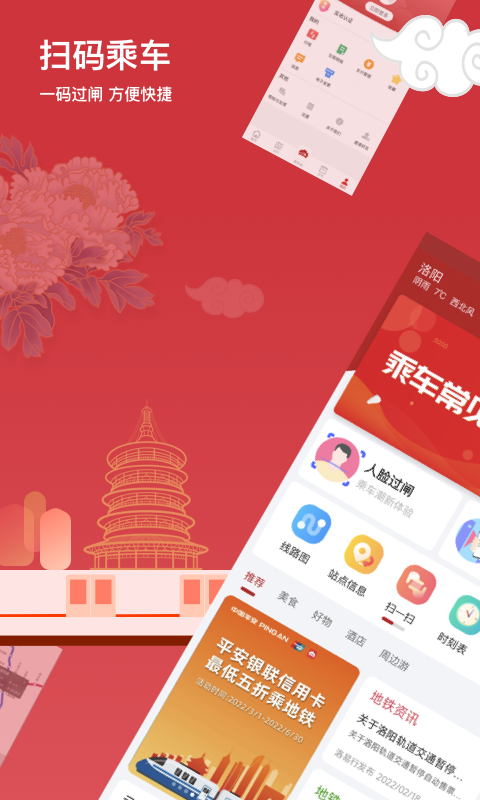 洛易行软件封面