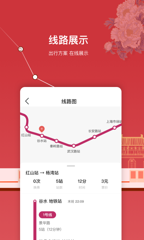 洛易行软件封面