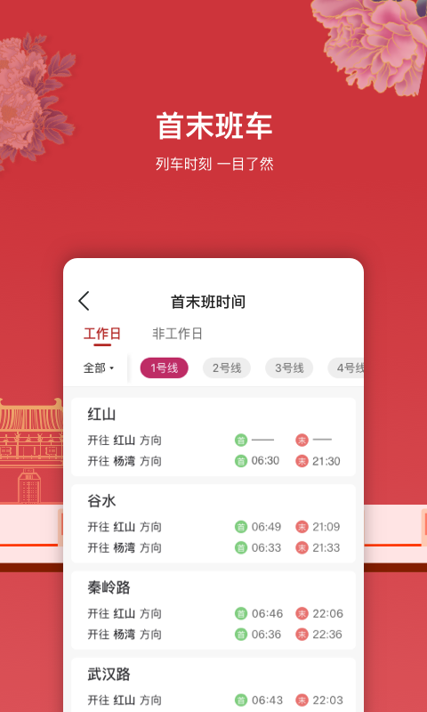 洛易行软件封面