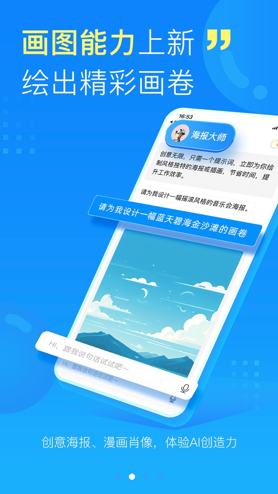 观海新闻软件封面