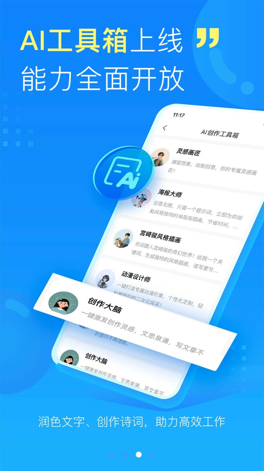 观海新闻软件封面