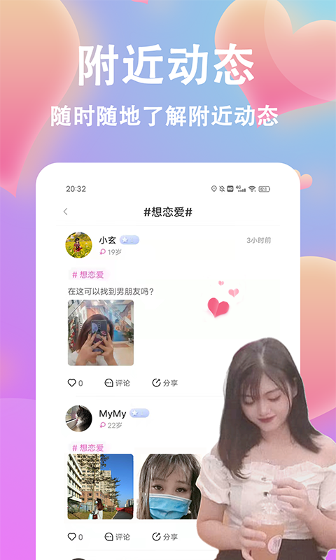 情盼软件封面