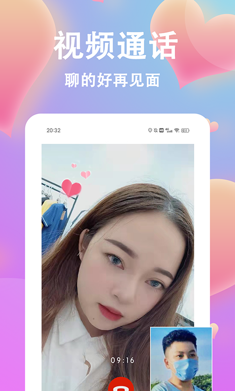 情盼软件封面