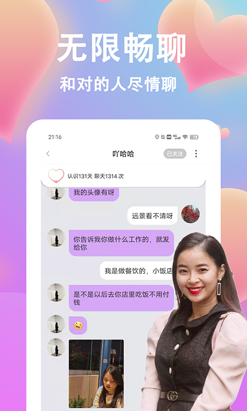 情盼软件封面