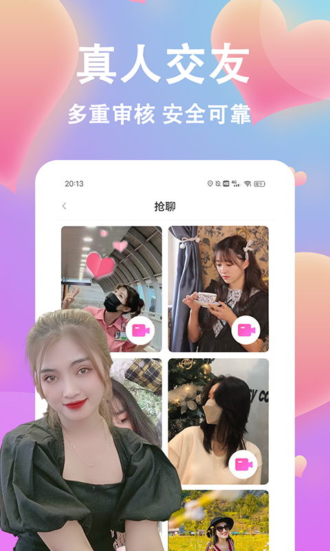 情盼软件封面
