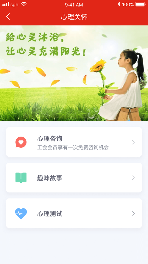 苏工惠第3张手机截图