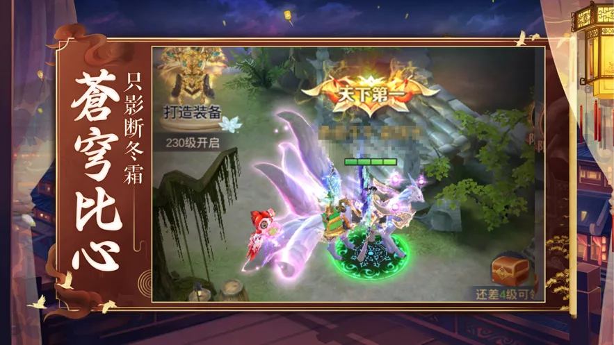 我在江湖手游iOS软件封面