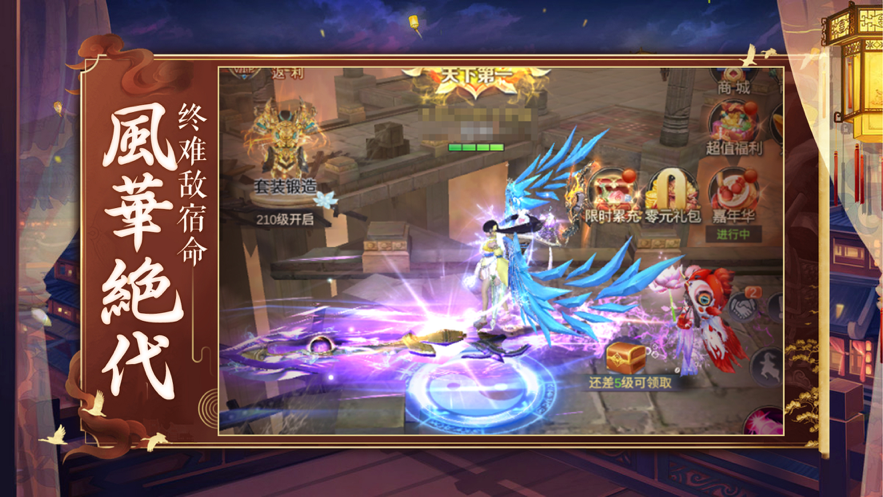 我在江湖手游iOS软件封面