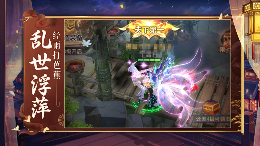 我在江湖手游iOS软件封面