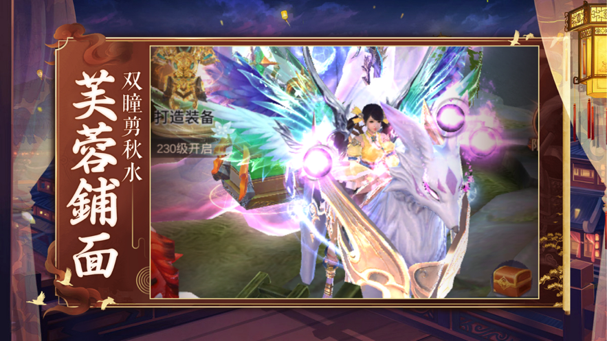 我在江湖手游iOS软件封面