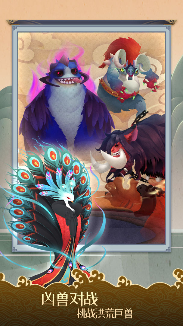 我的山海软件封面